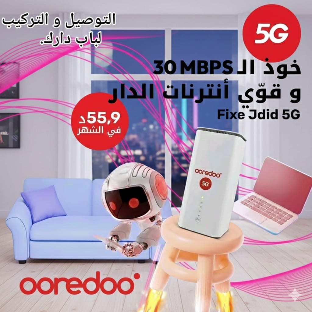 Fixe Jdid 5G - 30 MBPS à 55.9 DT/mois